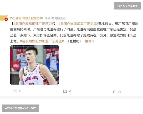 广东宏远引进焦泊乔、崔永熙，球队实力得到补强。